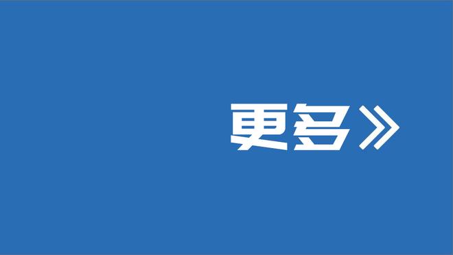 巨富？记者：欧超保证150亿欧资金，用于启动赛事和前三年开支